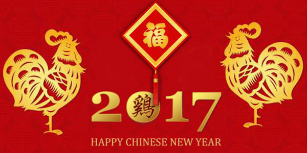 012817 Happy Chinese New Year 2017