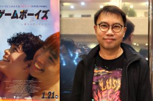 Perci Intalan Gameboys The Movie