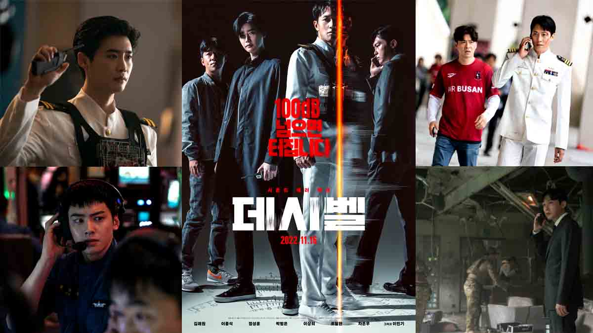 Decibel movie