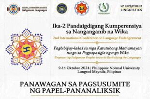 KWF PANAWAGAN SA PAGSUSUMITE NG PAPEL-PANANALIKSIK