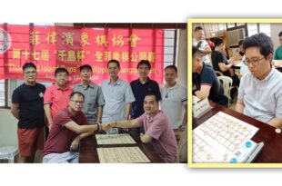 Jan Emmanuel Garcia Xiangqi